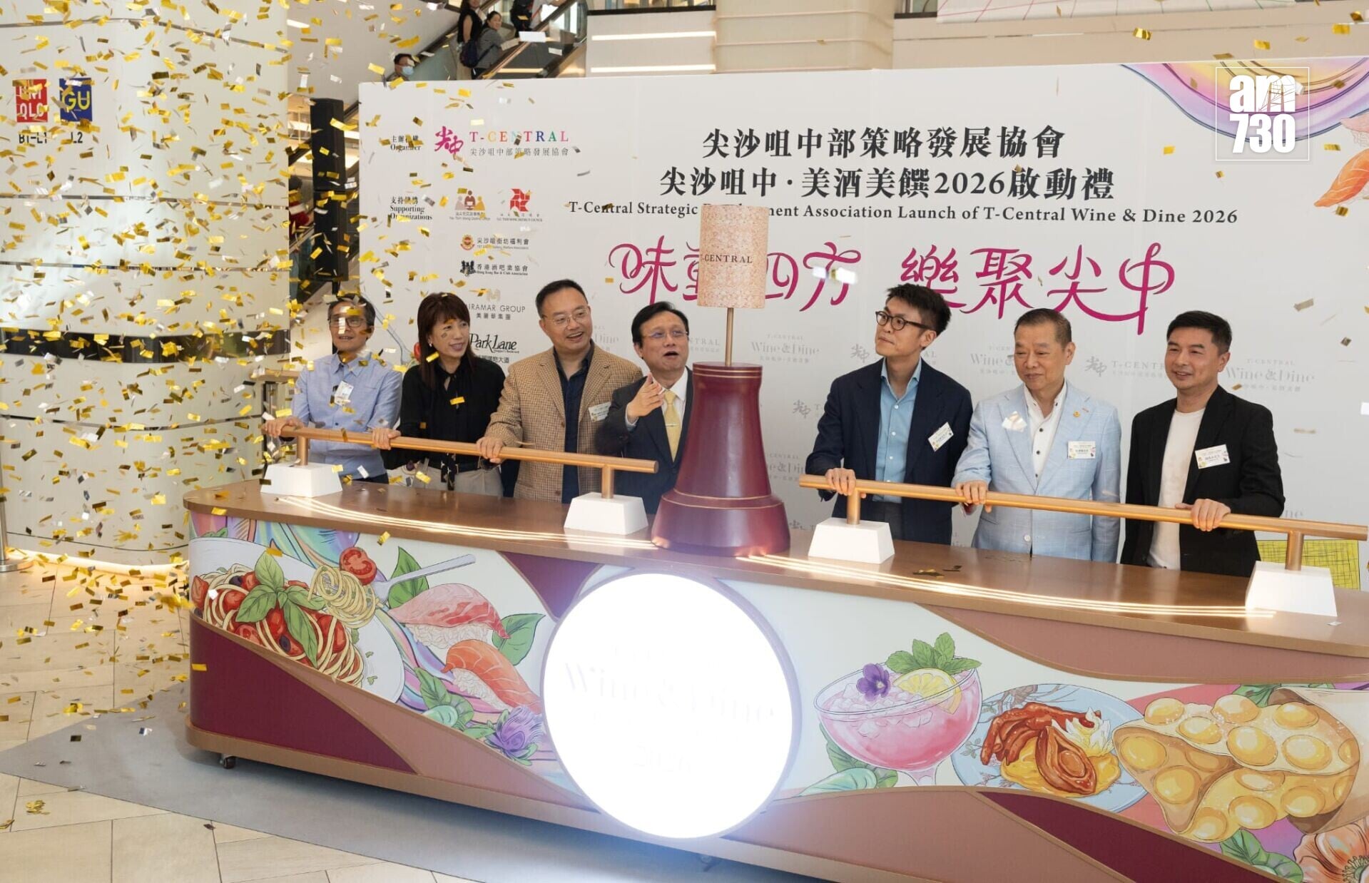 尖沙咀中部10月1日至11月30日舉行「尖沙咀中.美酒美饌」(蘇文傑攝)
