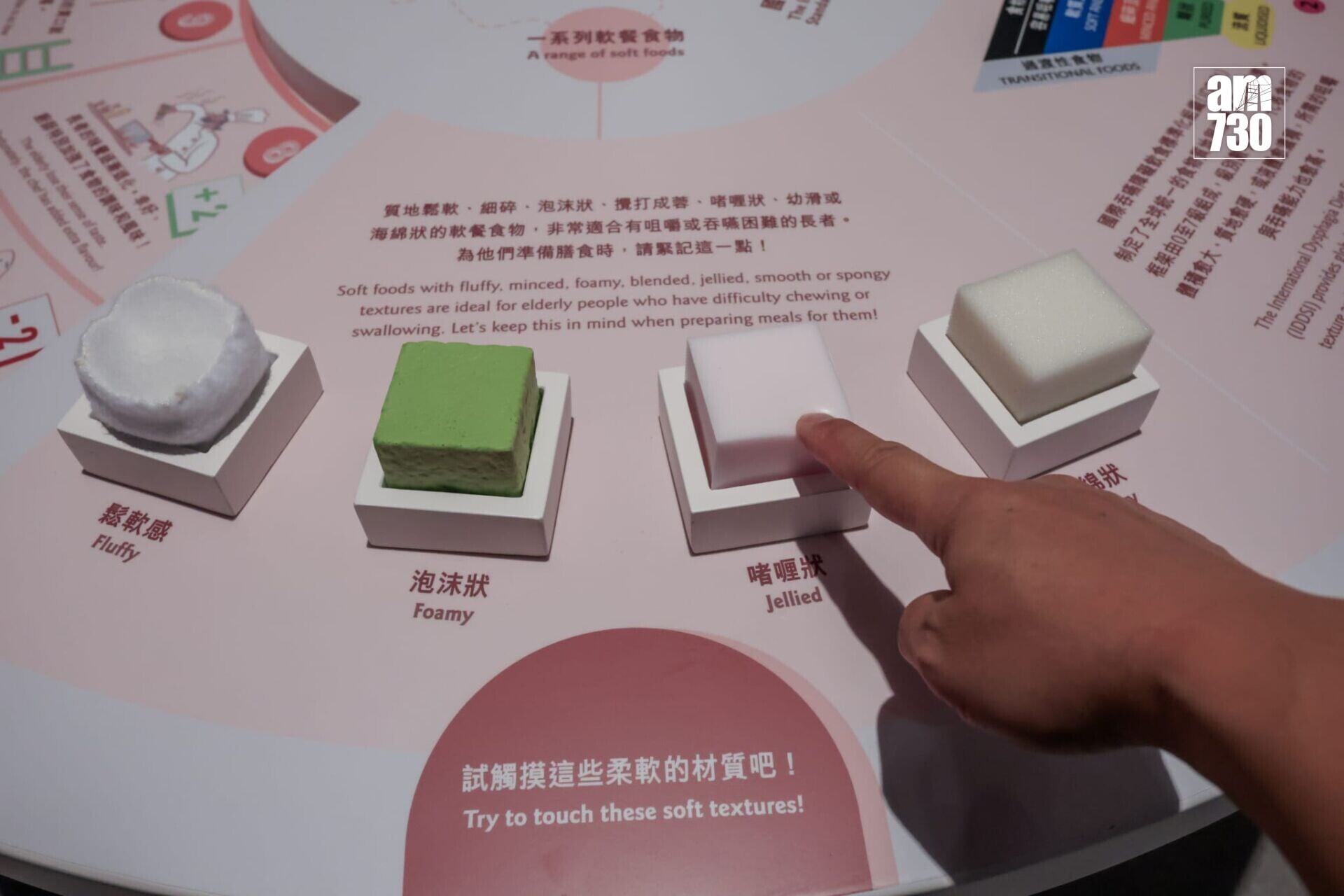 科學館推出「創味盤中餐」展覽,探索烹飪背後科學原理(鍾式明攝)