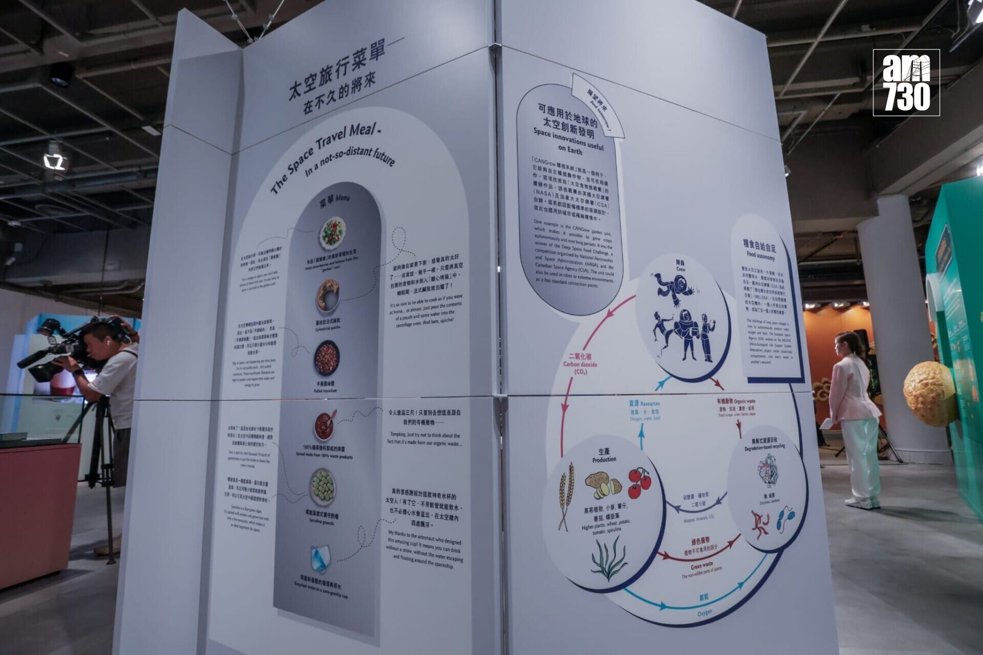 科學館推出「創味盤中餐」展覽,探索烹飪背後科學原理(鍾式明攝)