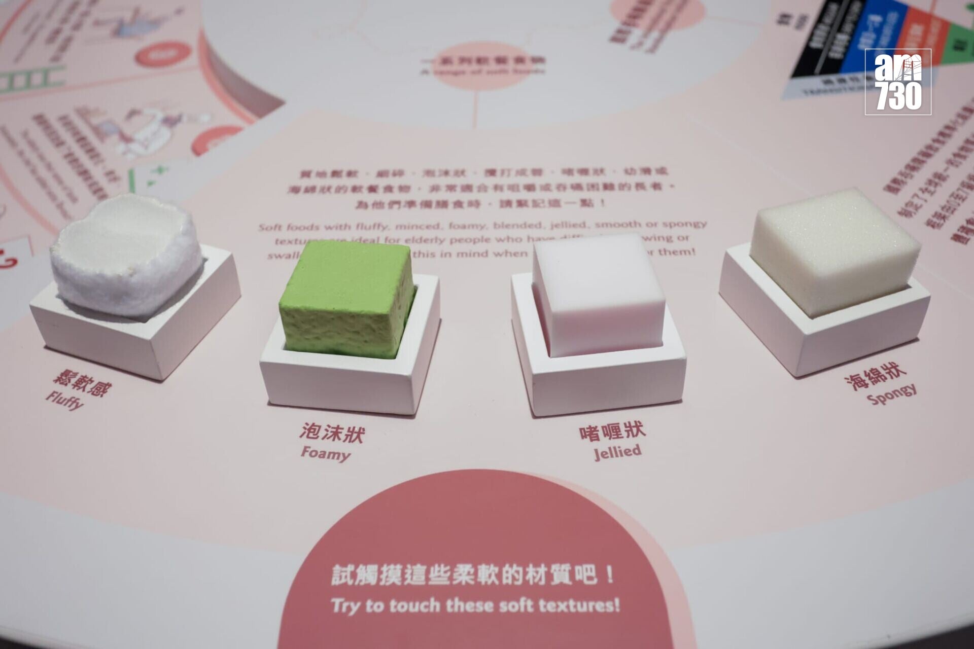 科學館推出「創味盤中餐」展覽,探索烹飪背後科學原理(鍾式明攝)