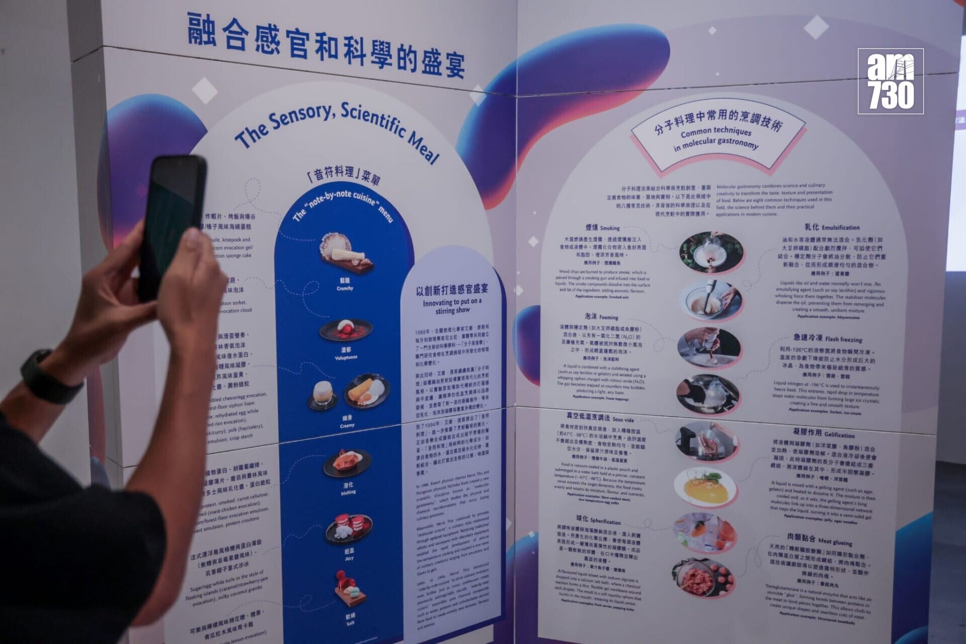 科學館推出「創味盤中餐」展覽,探索烹飪背後科學原理(鍾式明攝)