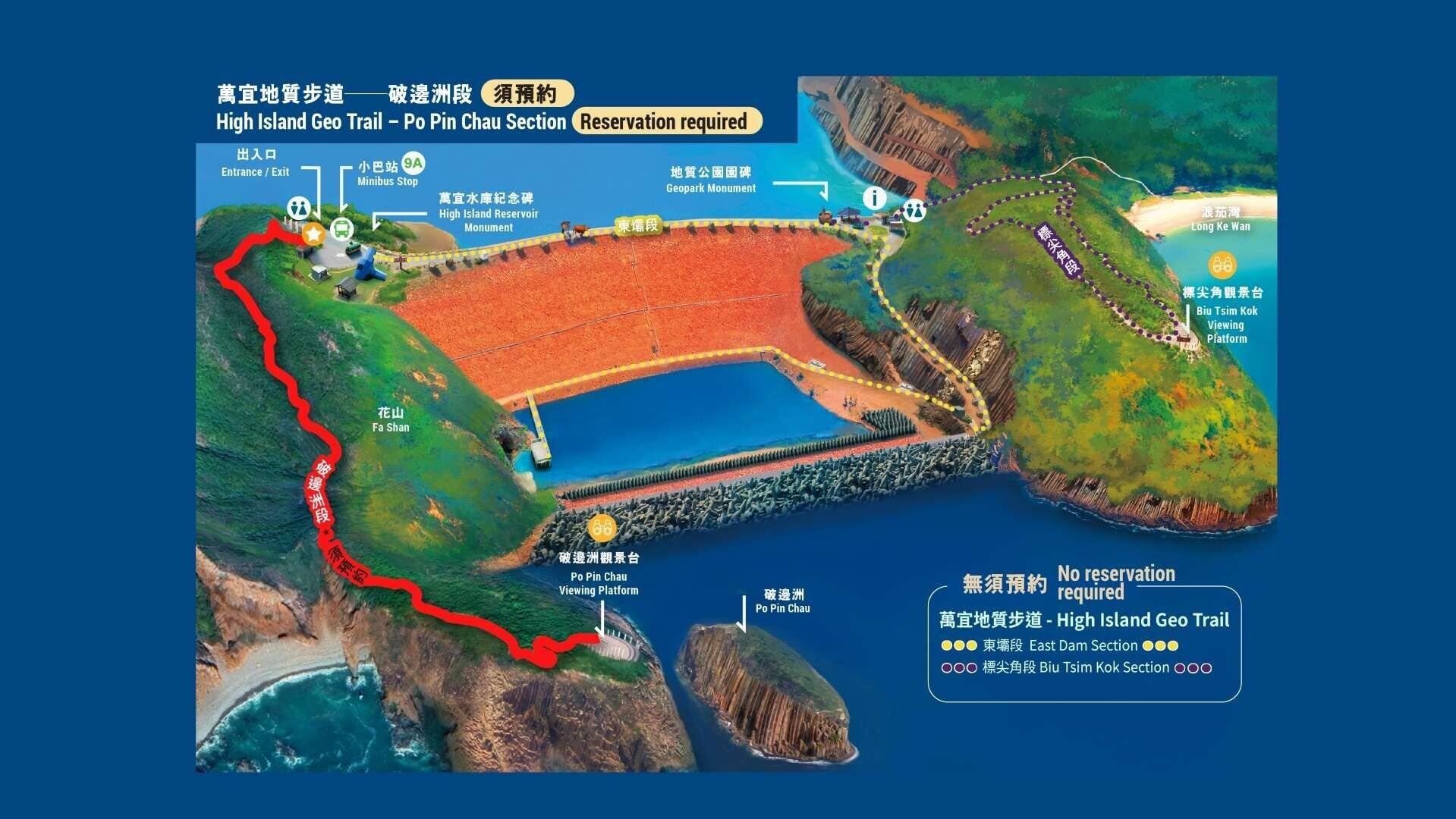 西貢萬宜水庫破邊洲段,部份時間須預約(漁護署)