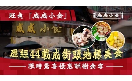感恩同行：限時酬賓優惠大放送