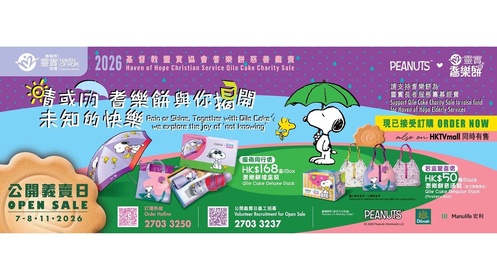 笑臉累積而成的改變