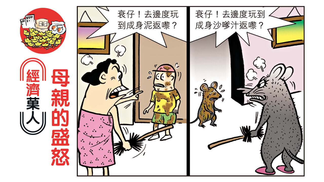 經濟菓人