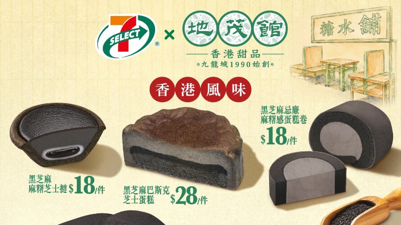 7 SELECT x 地茂館