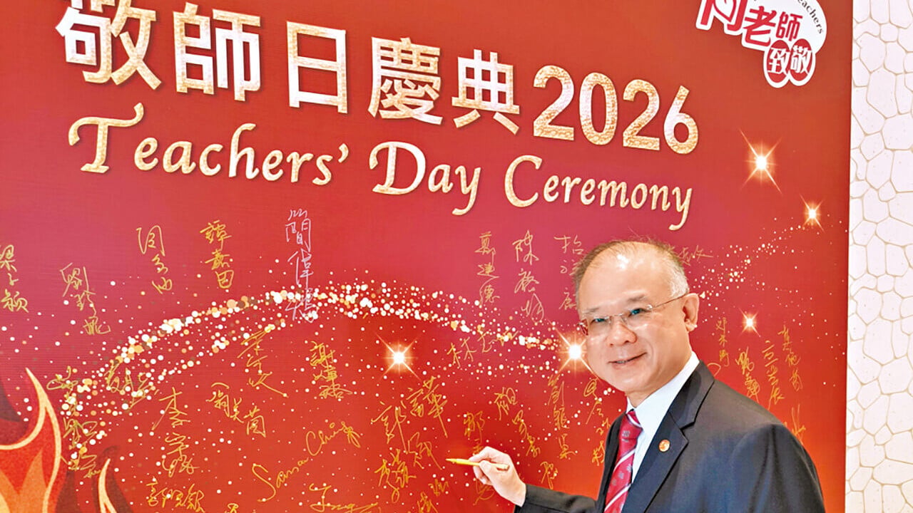 筆者李漢祥出席敬師日慶典2026。
