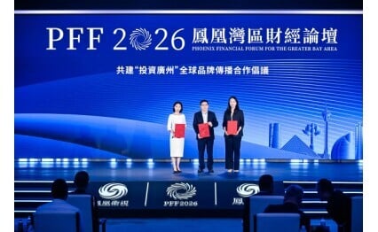 共建“投資廣州”全球品牌傳播合作倡議發佈