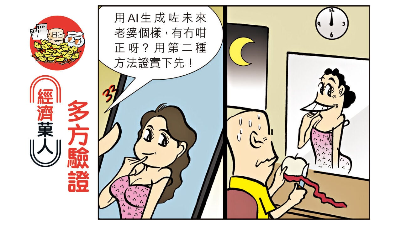 經濟菓人