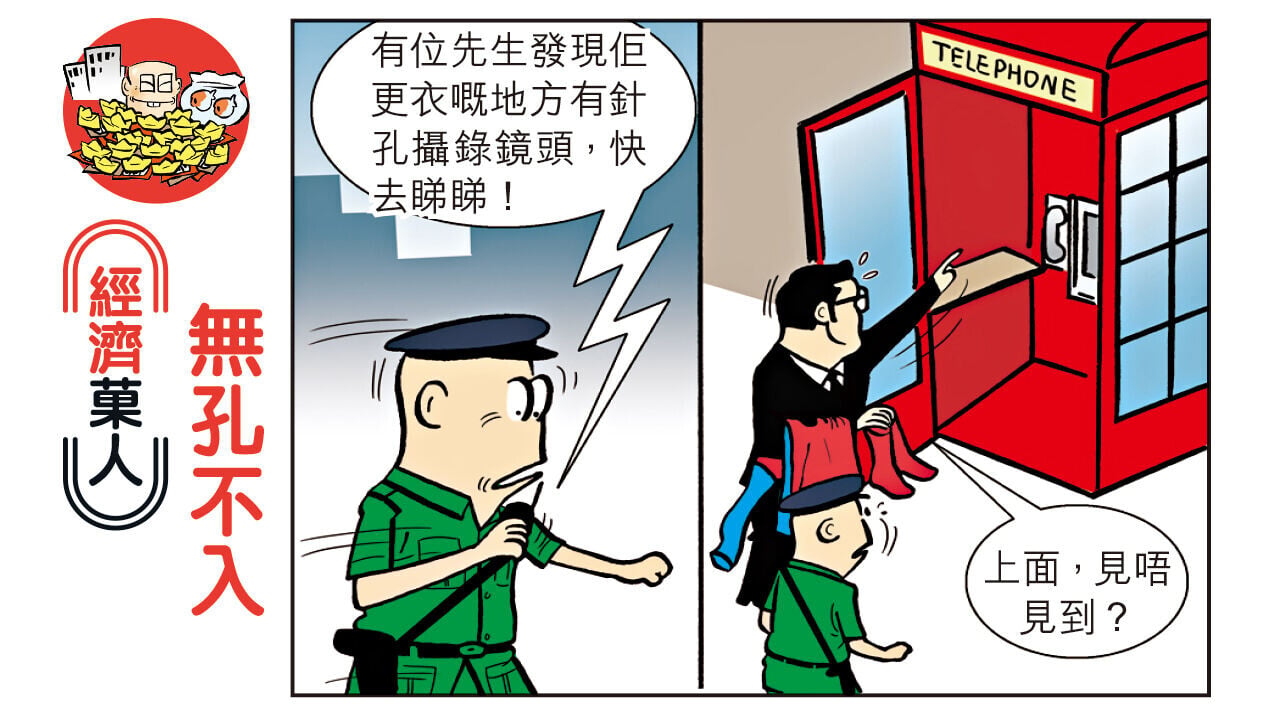 經濟菓人