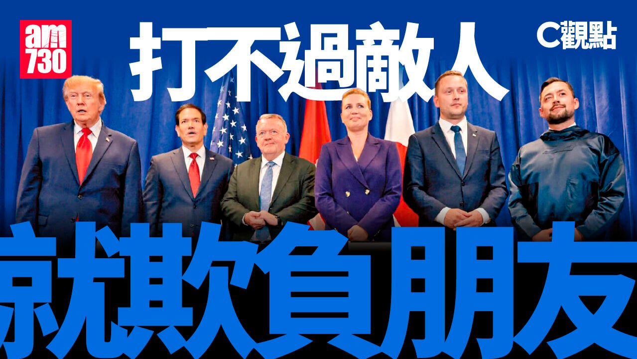 打不過敵人 就欺負朋友