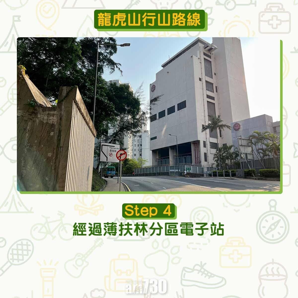經過薄扶林分區電子站