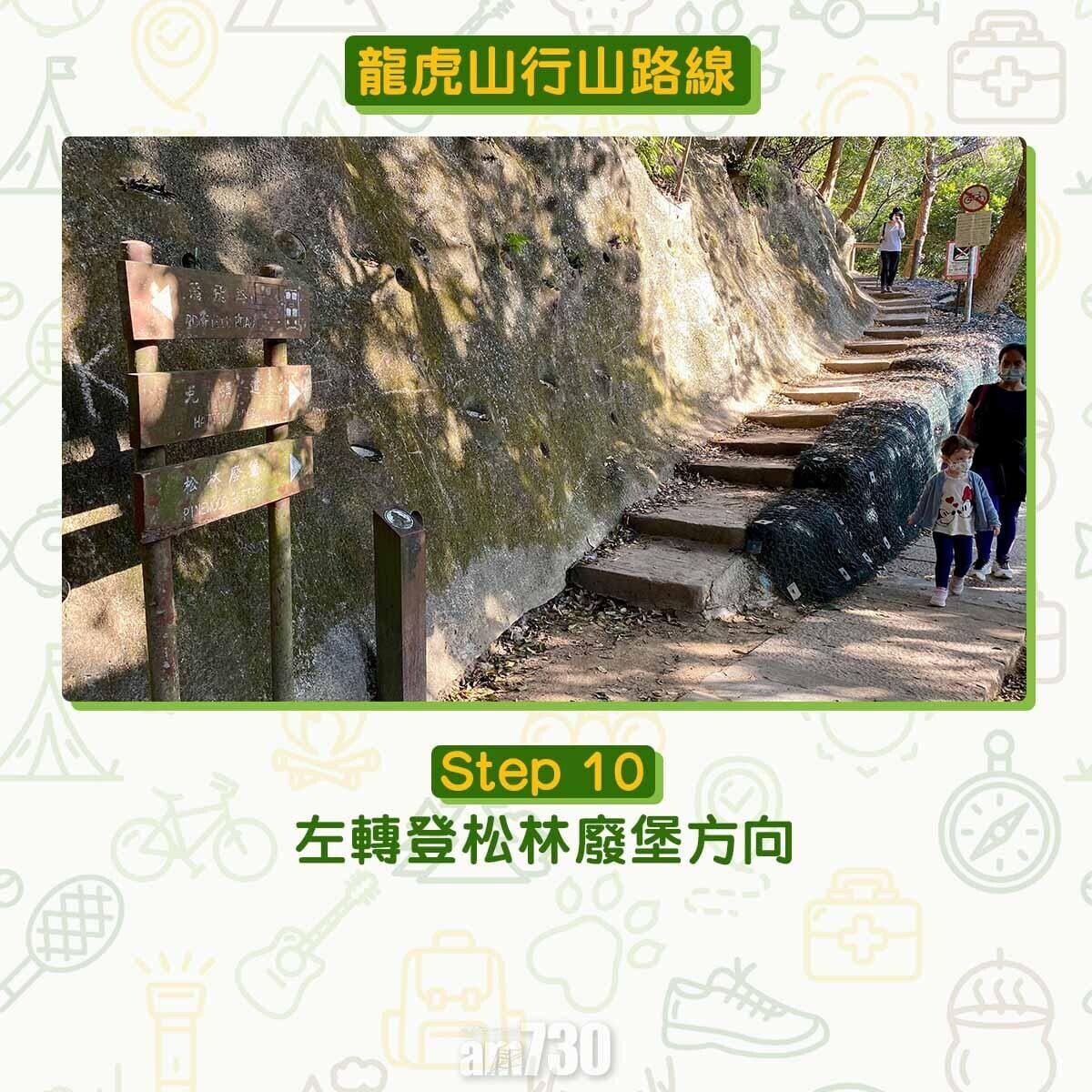 左轉登松林廢堡方向