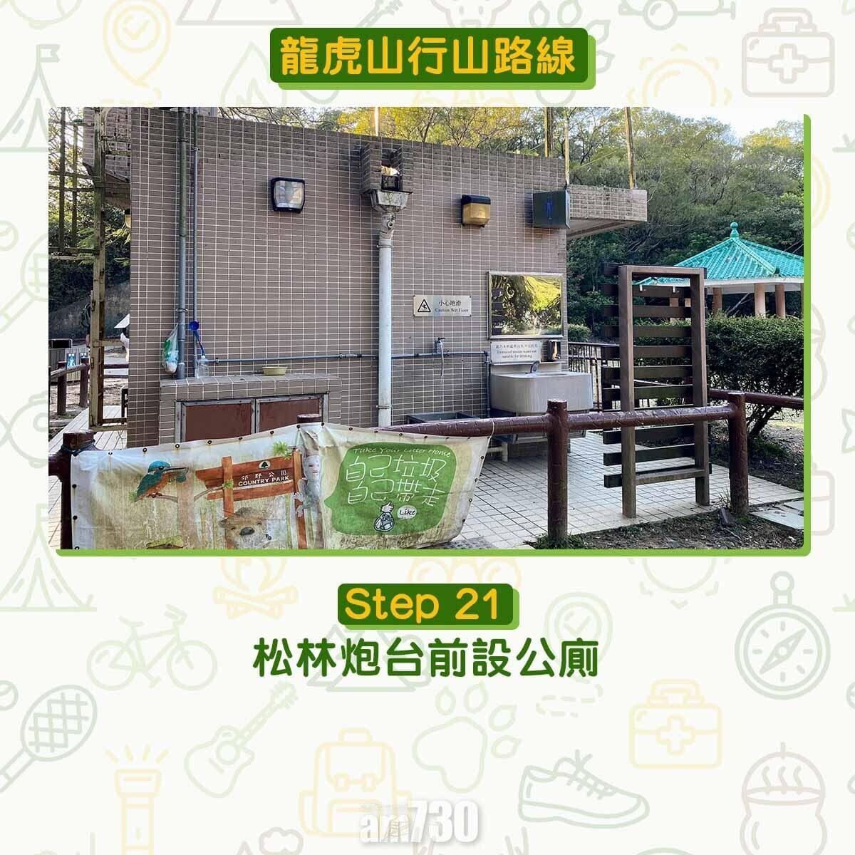 松林炮台前設公廁