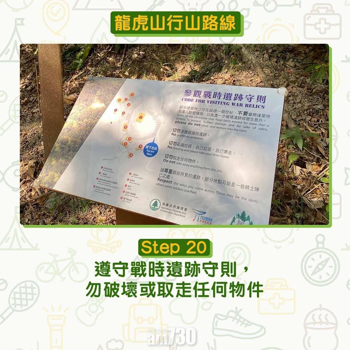 勿破壞或取走任何物件