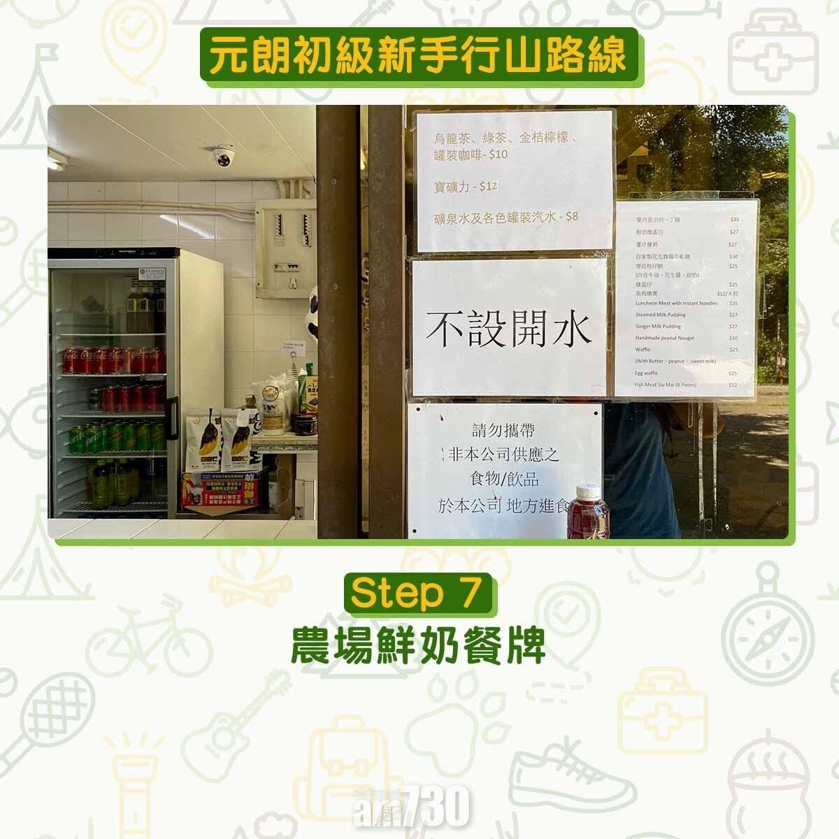 農場鮮奶餐牌