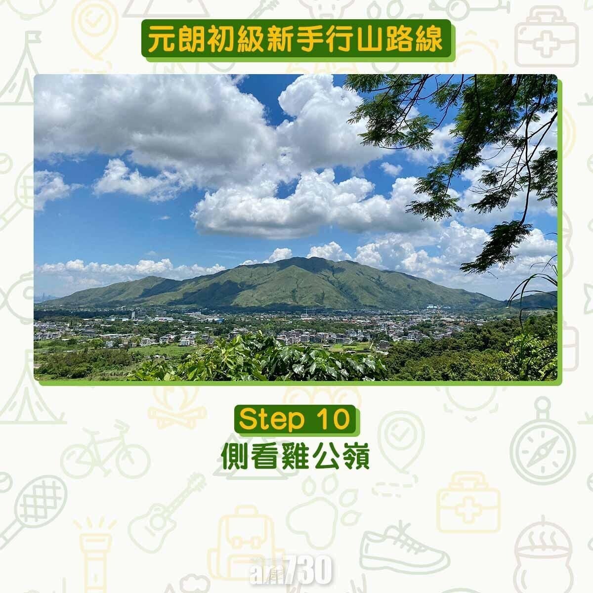 側看雞公嶺