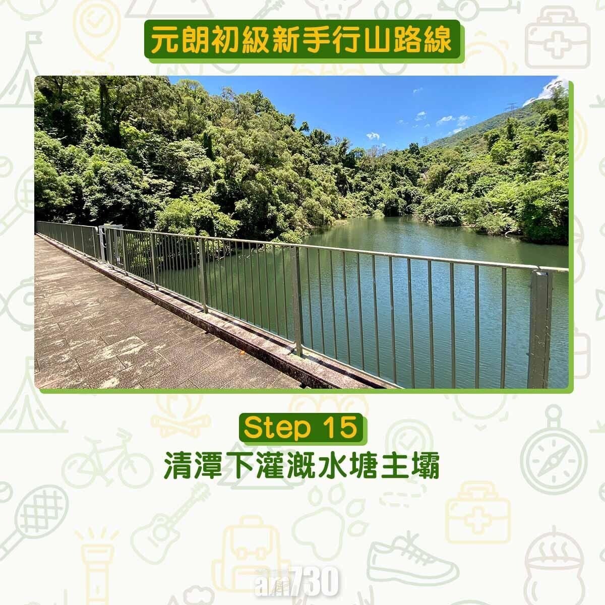 清潭下水塘主壩