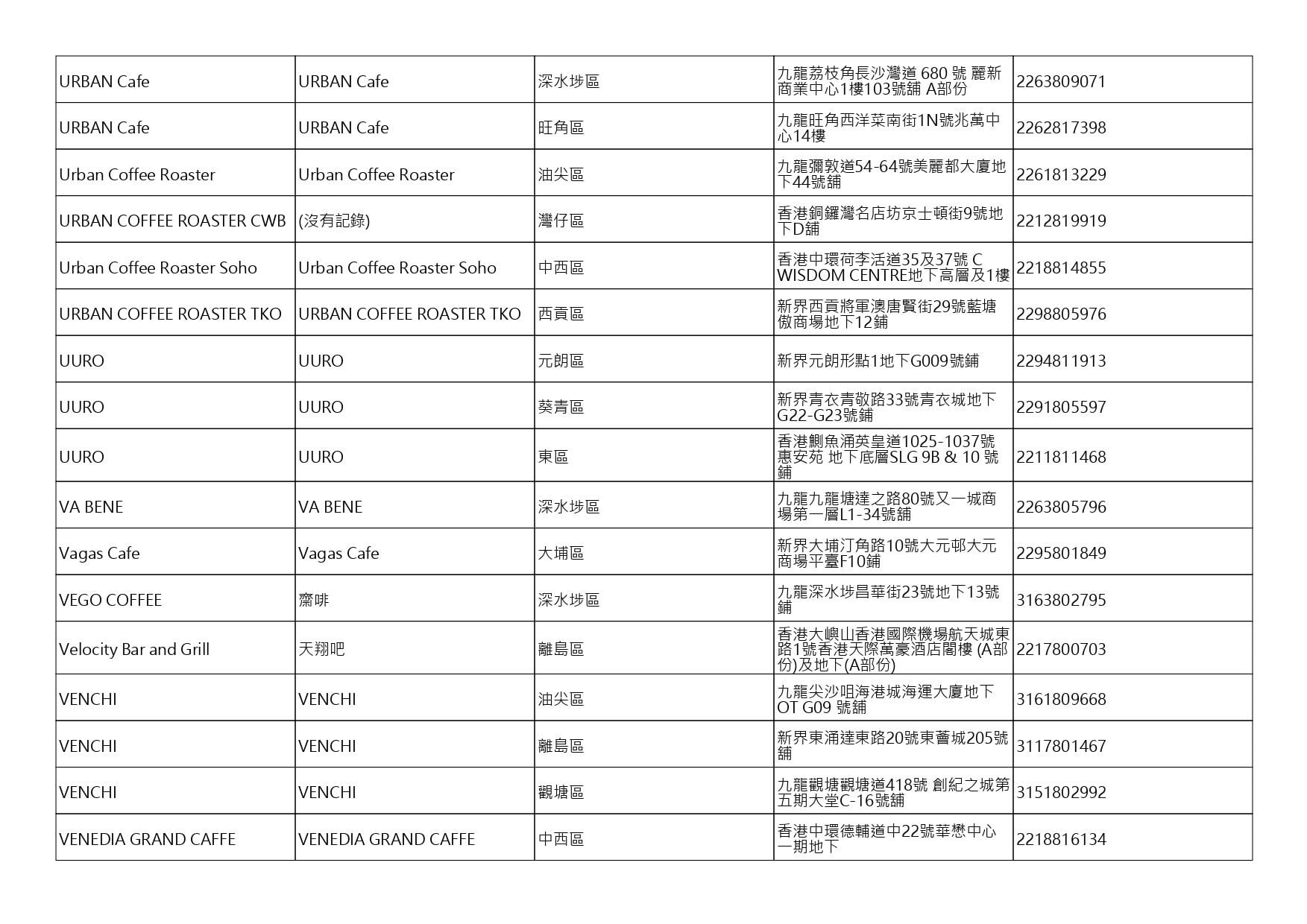 Fulllist 10月16日 page 0058