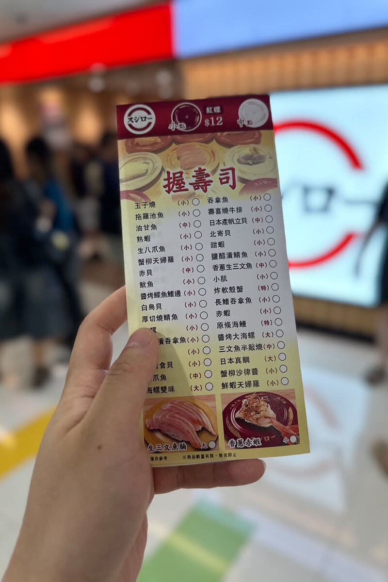 壽司郎回應網上討論,特地設計一張仿傳統酒樓「點心紙」餐單。(壽司郎Threads圖片)