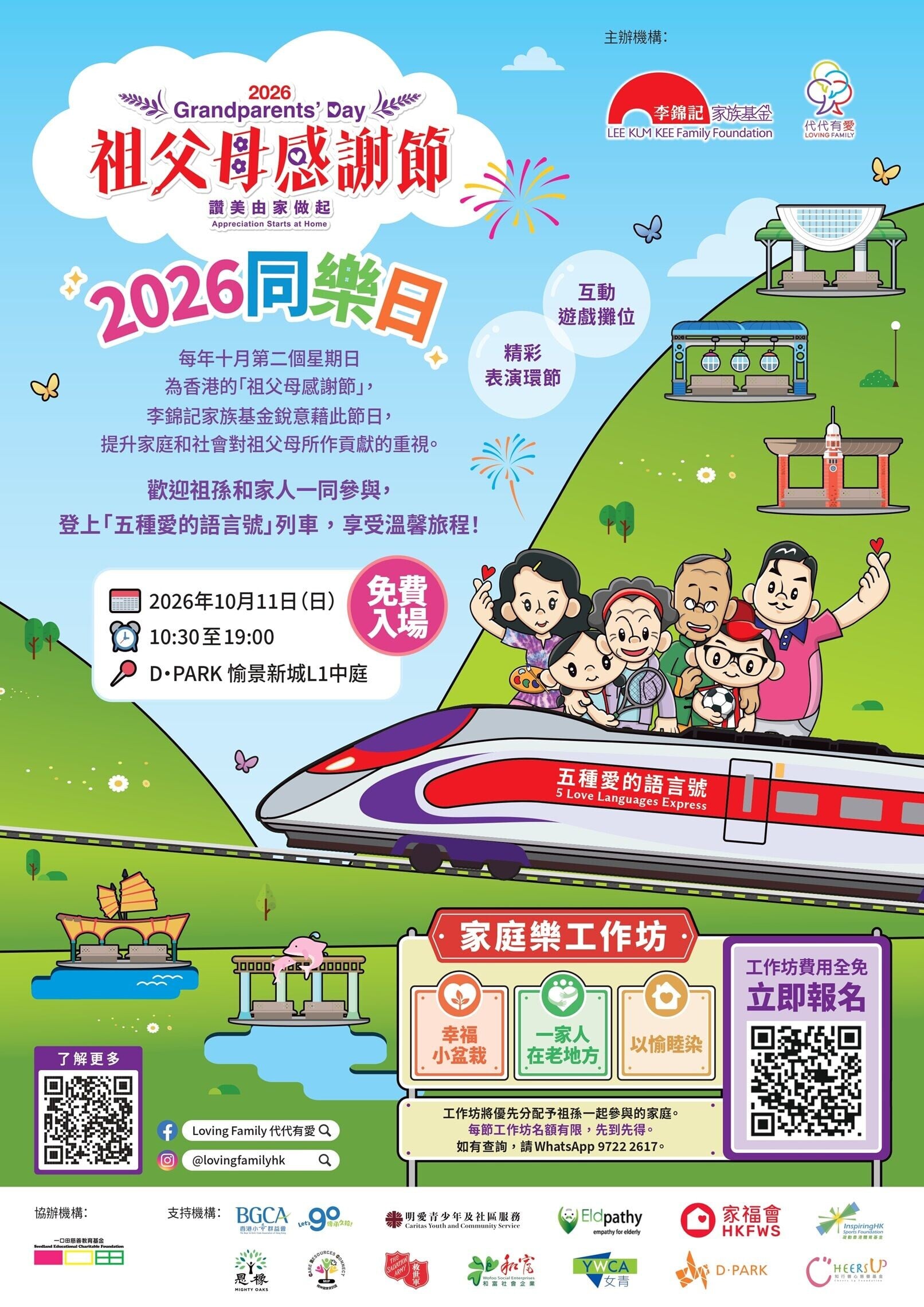 Poster TC