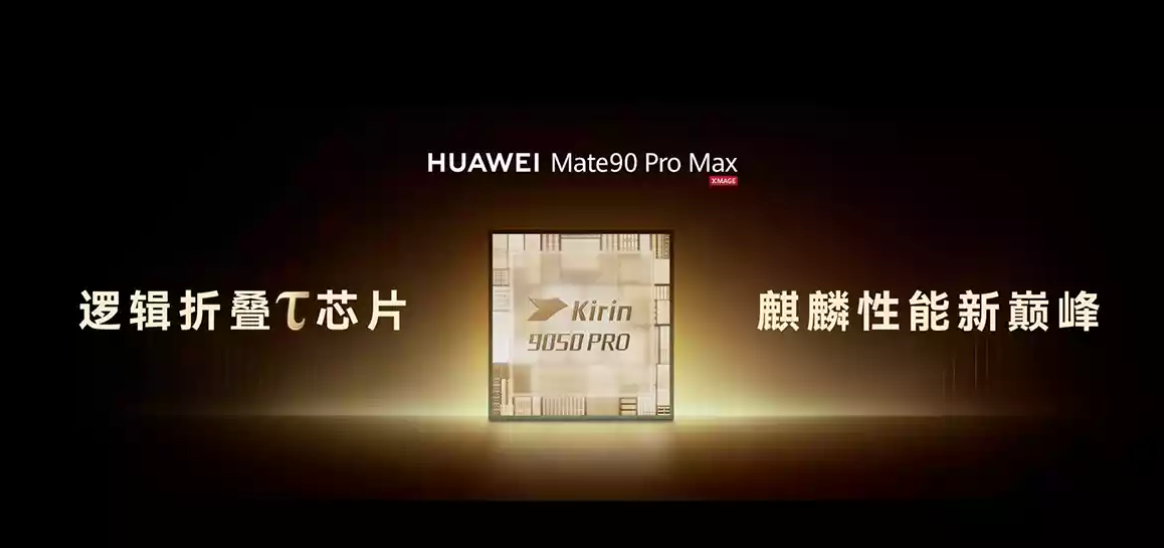 Mate 90 系列分別搭載三款不同的處理器:標準版採用 Kirin 9030、Pro 版採用 Kirin 9035,而 Pro Max、典藏版及 RS Ultimate Design 則配備最強的 Kirin 9050 Pro