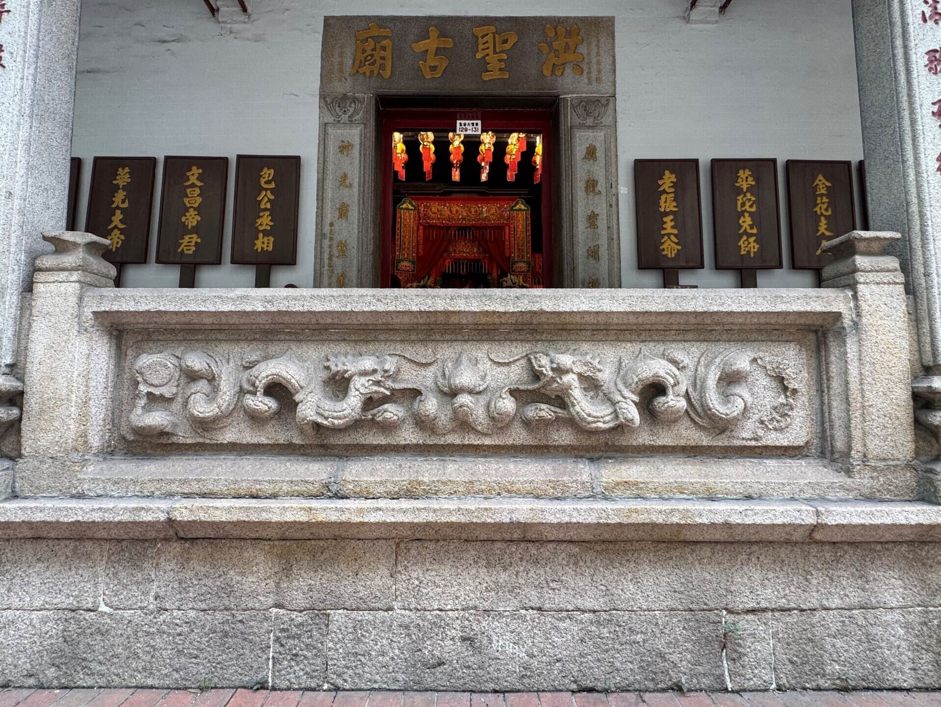圖示古廟門廊中央的花崗石圍欄上精緻的雙龍戲珠圖案。(政府新聞處)