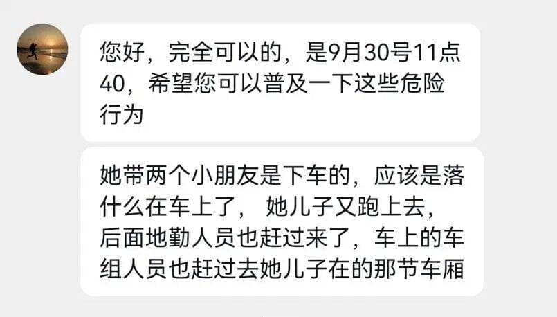 目擊網民解釋事發經過