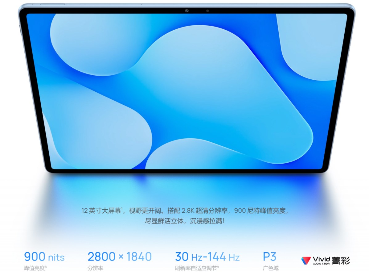 華為平板電腦MatePad Air Z提供 8GB 或 12GB RAM 及 128GB 或 256GB 儲存空間組合