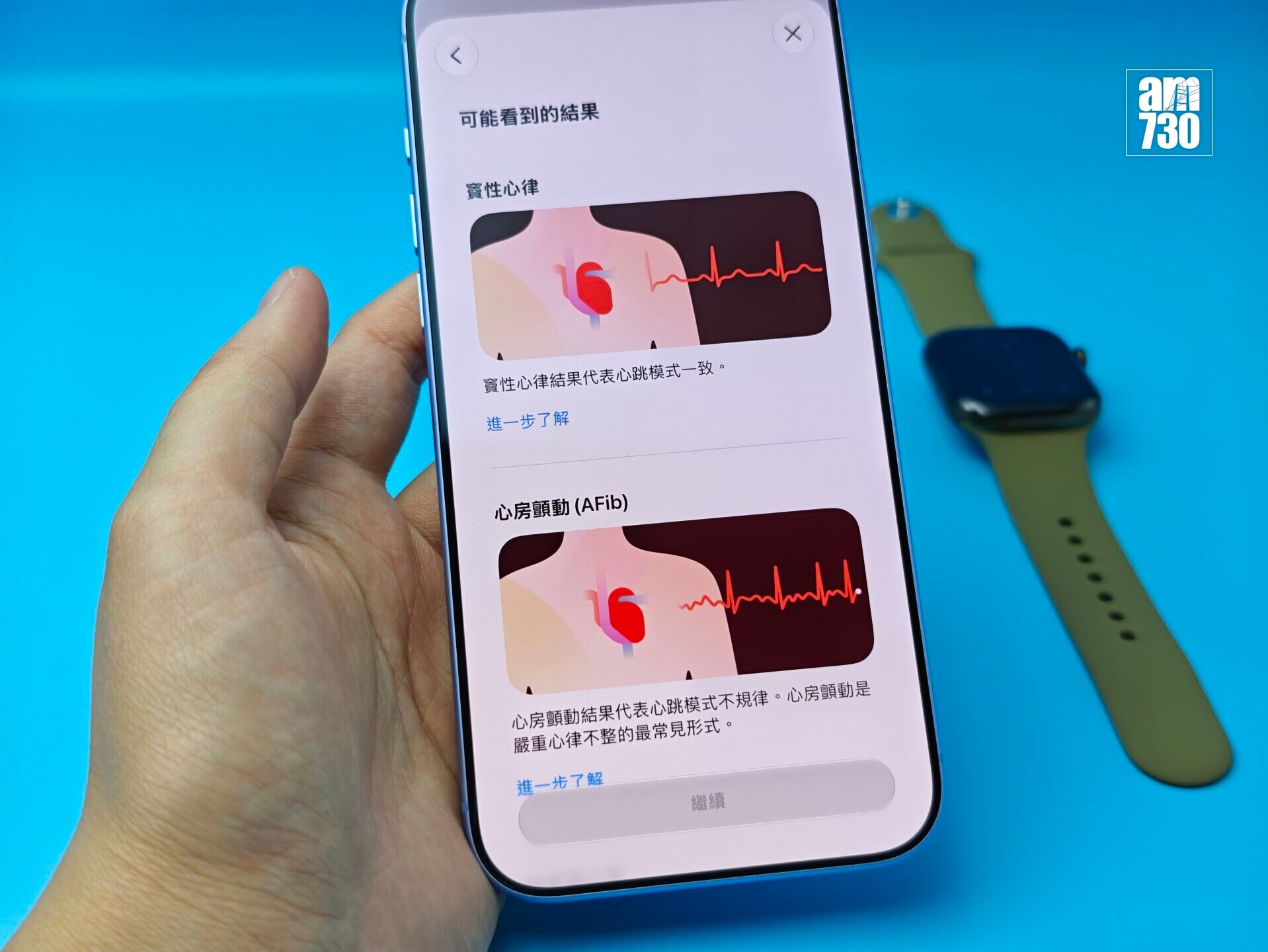 Apple Watch Series 12可隨時在健康App看到各健康數據。