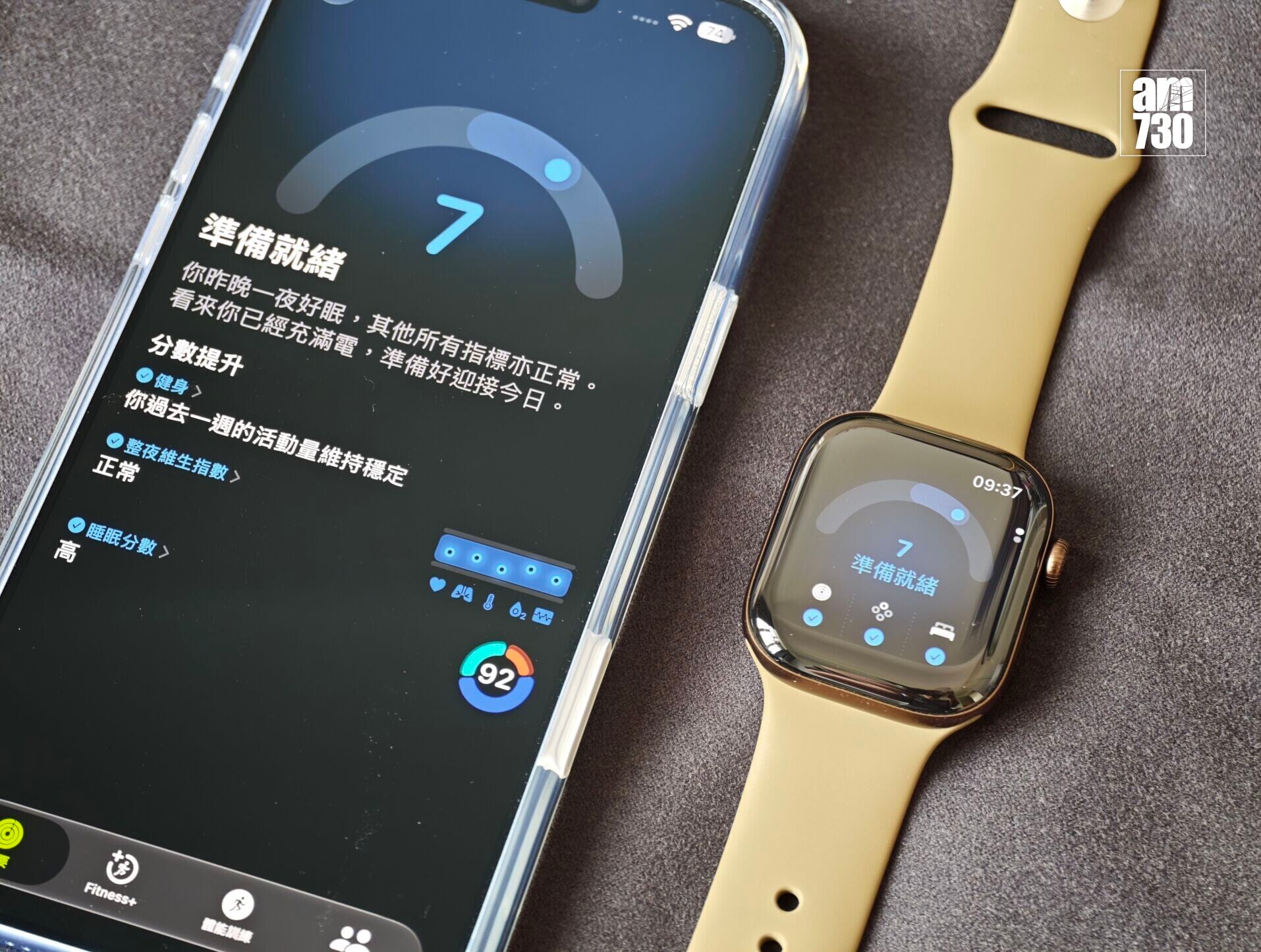 Apple Watch Series 12的Readiness分數可評測每日狀態。