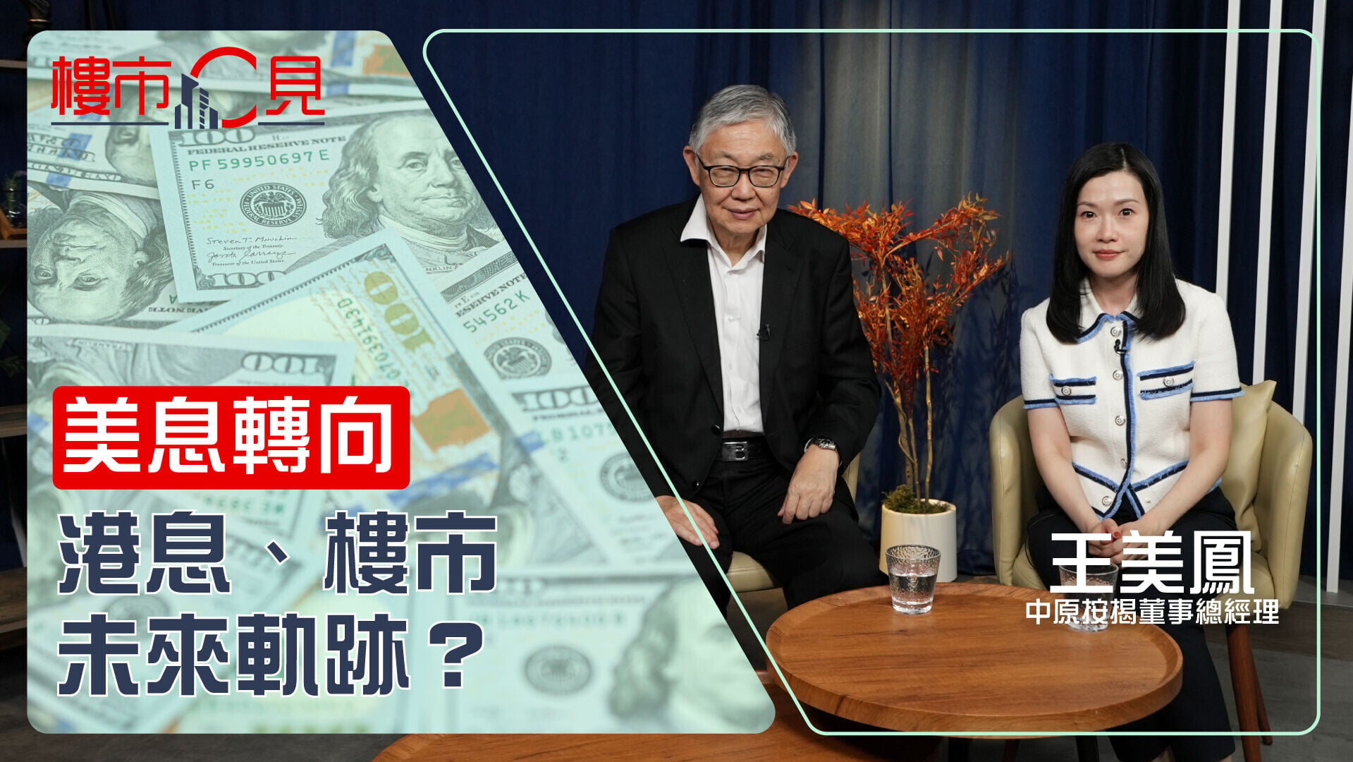 樓市C見 thumbnail v2