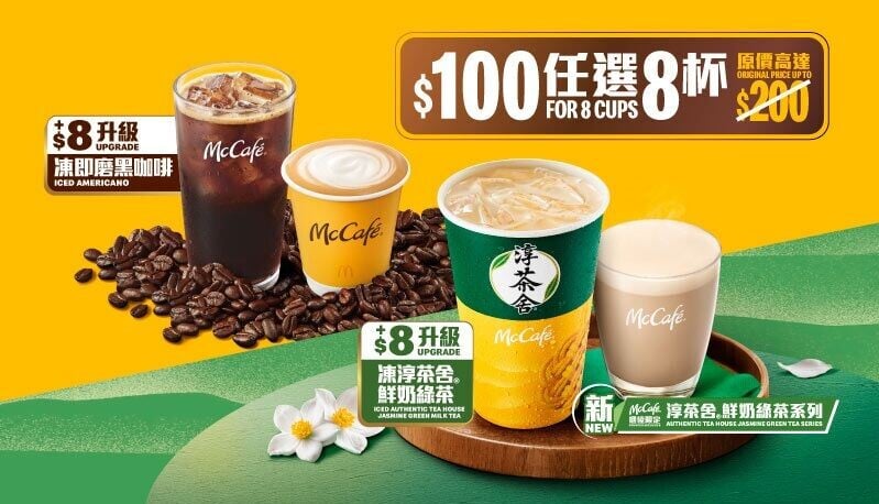 D1. McCafe Coupon