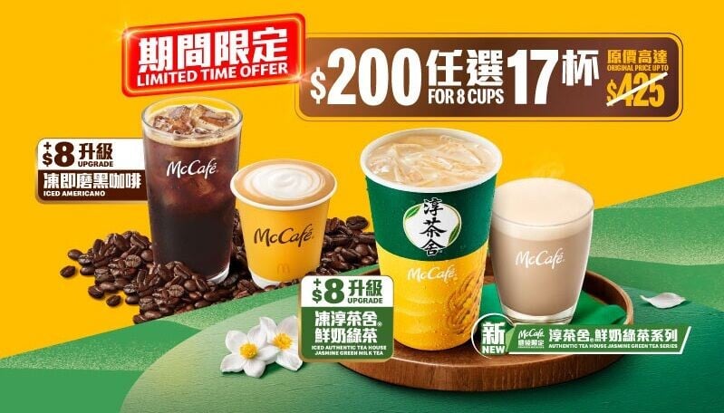D3. McCafe Coupon