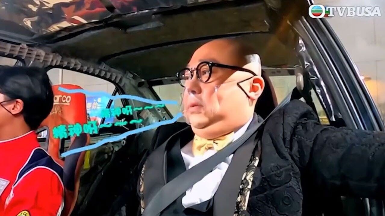 大整蠱 (1)