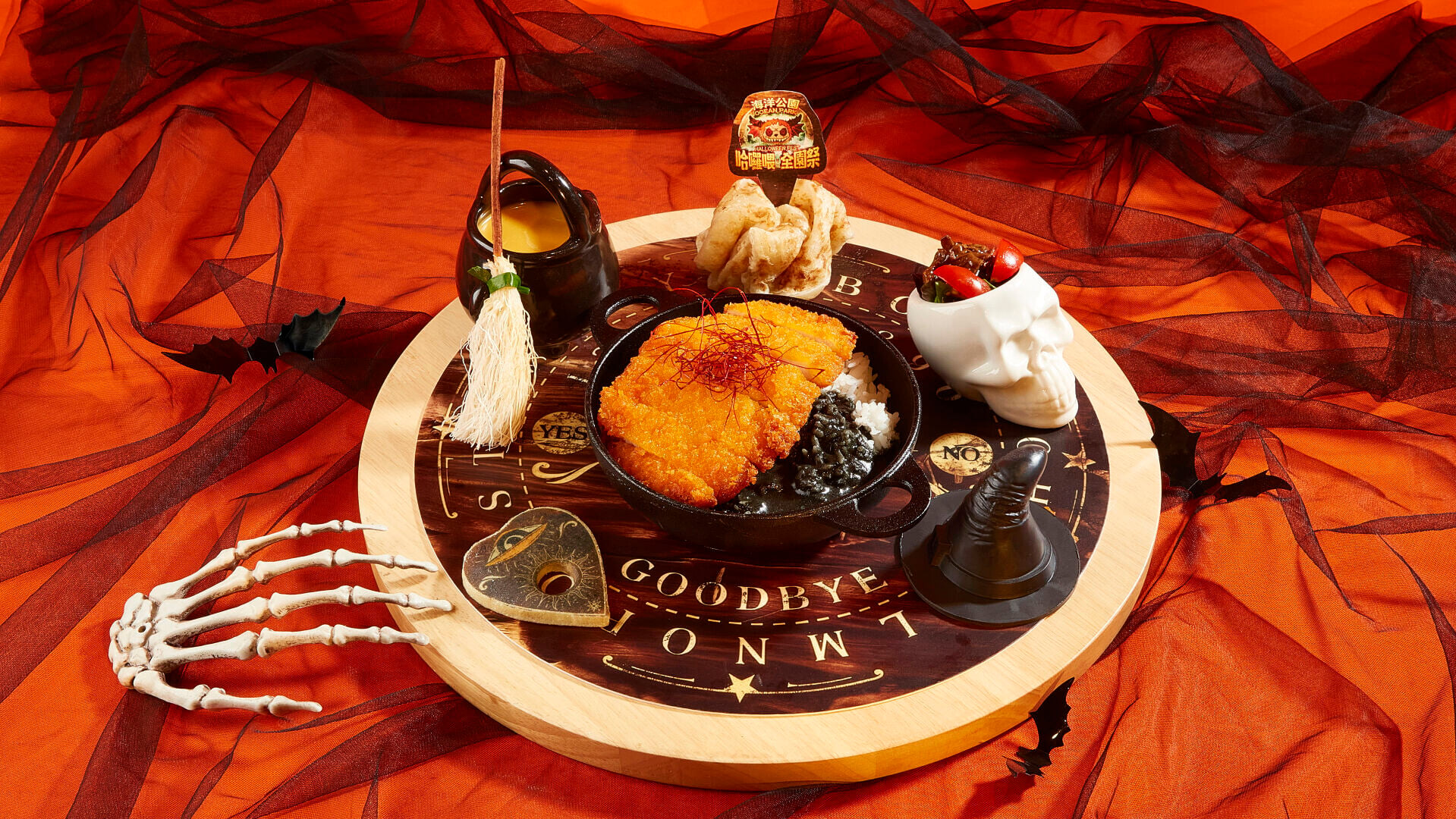 Halloween Platter通灵拼盘