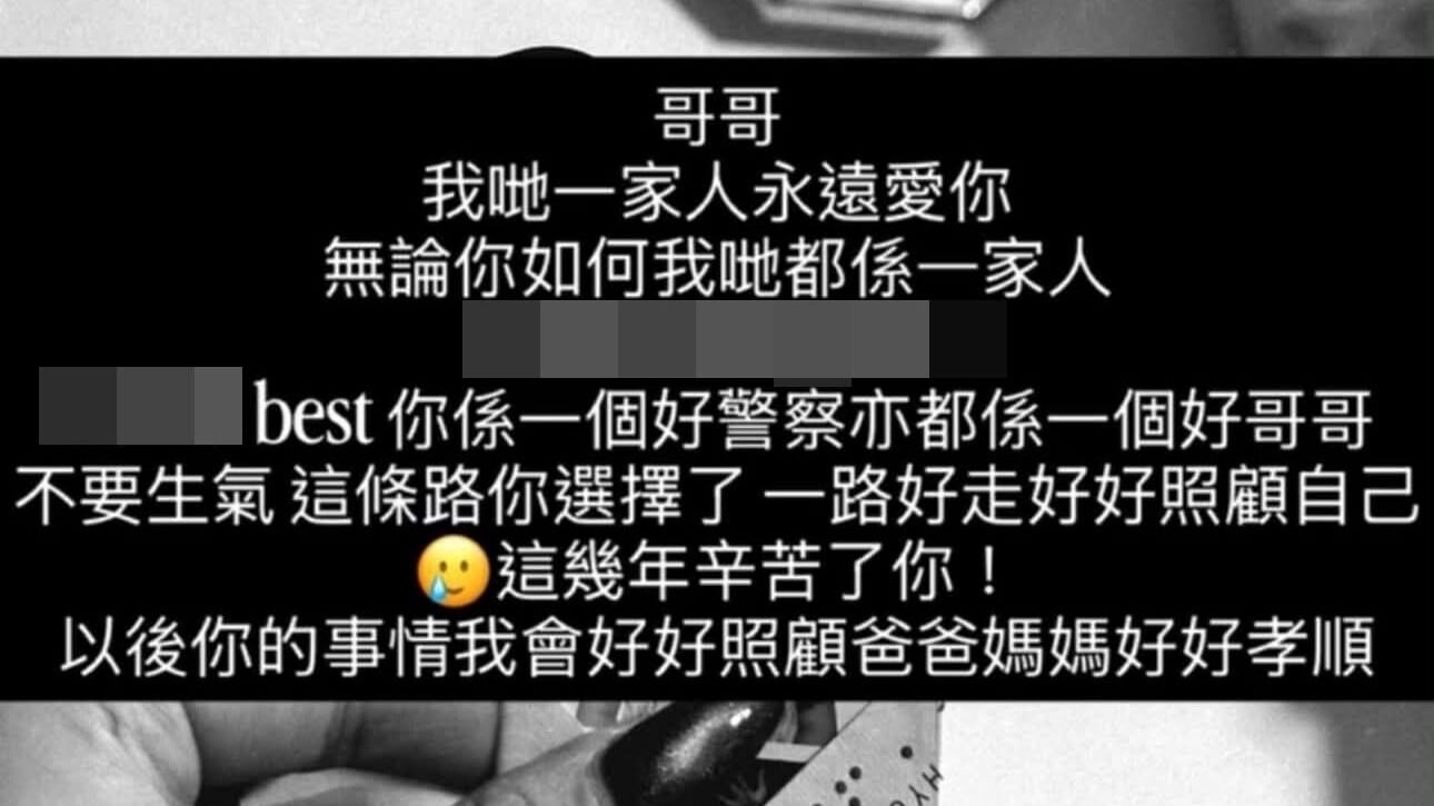 天水圍天澤邨男警墮樓亡，其胞妹在社交媒體哀悼。(網上圖片)