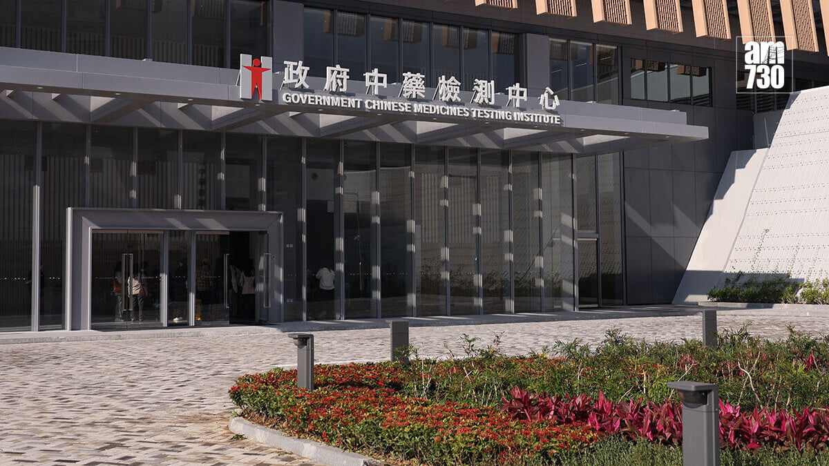 政府中藥檢測中心永久大樓已分階段投入服務。(資料圖片／周令知攝)