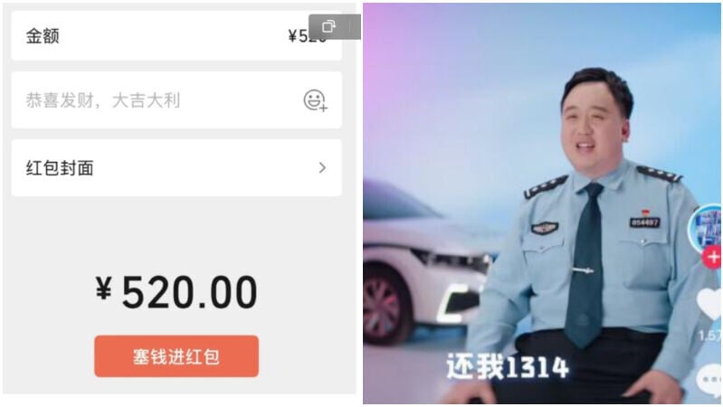送520紅包竟要求回1314，內地男等不到回禮報警。（示意圖／翻攝微博）