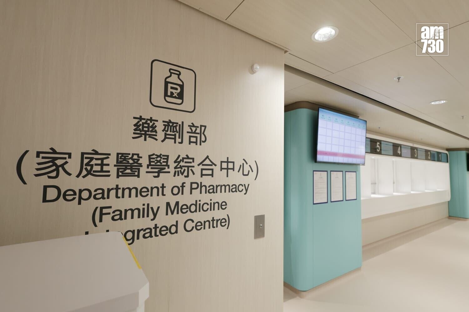 家庭醫學綜合中心明起率先啟用。(吳康琦攝)
