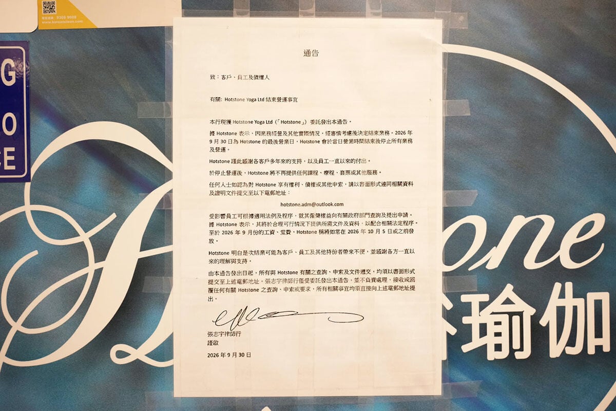 Hotstone Yoga全線分店突然結業,門外貼有委託律師行發出的通告。