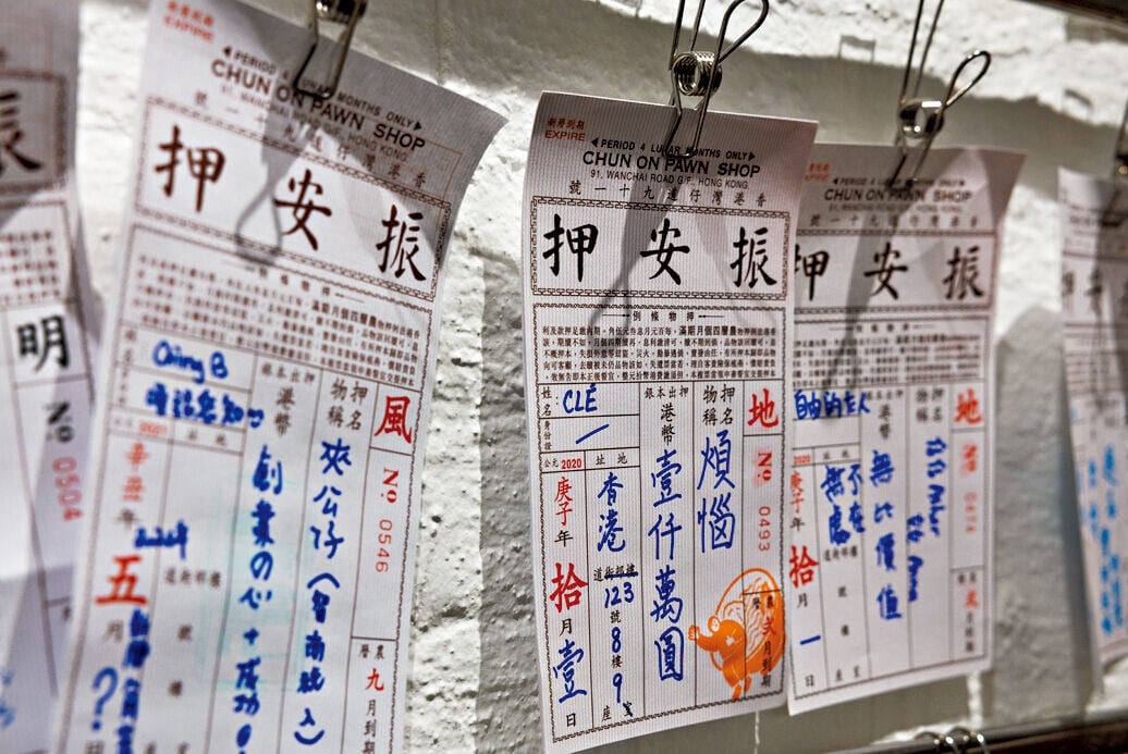 參加者可於當票寫下對灣仔的回憶或日常憂慮。