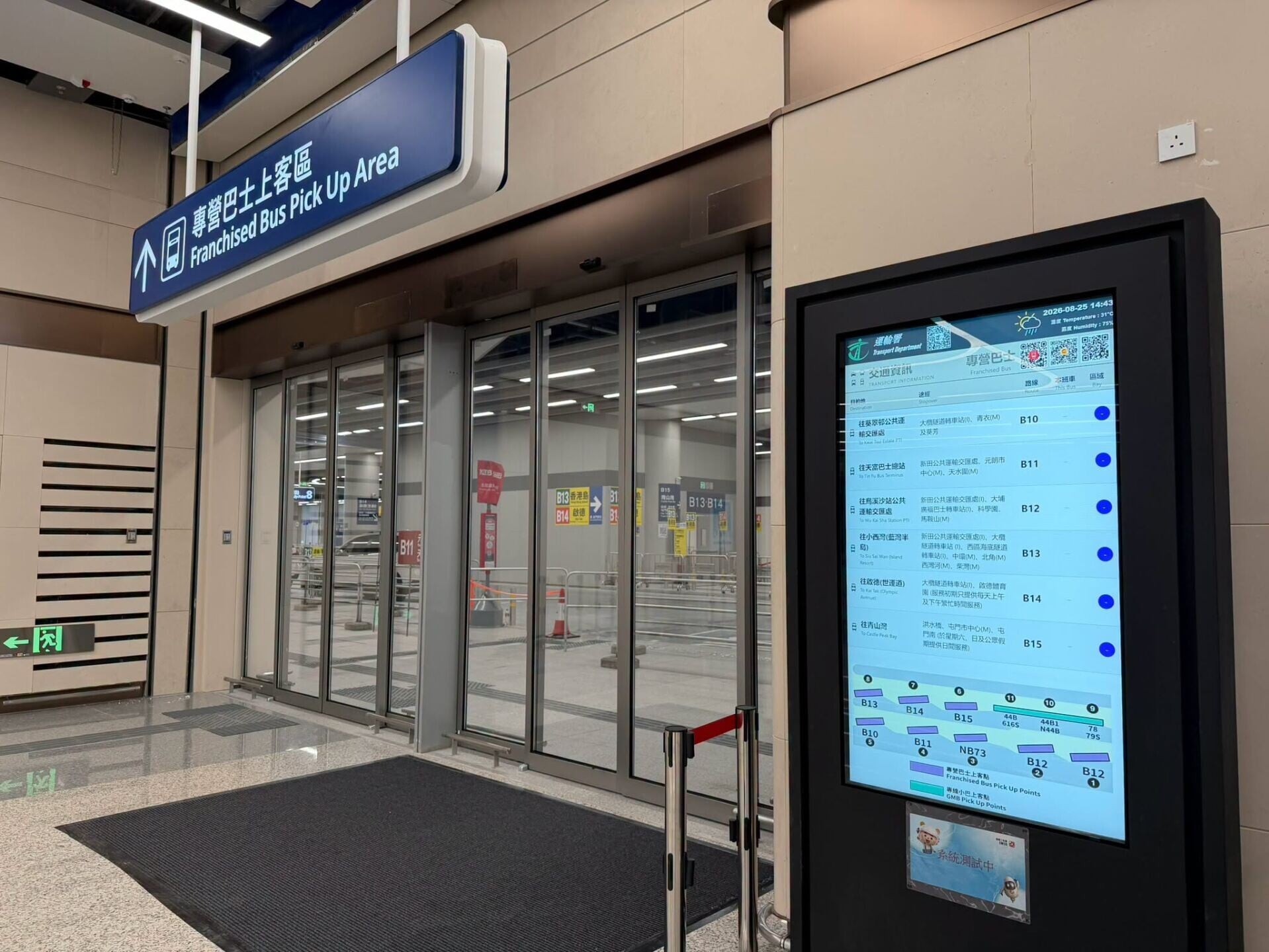皇崗口岸開通在即,運輸署表示交通交匯處資訊已準備就緒。(運輸署 Agent T)