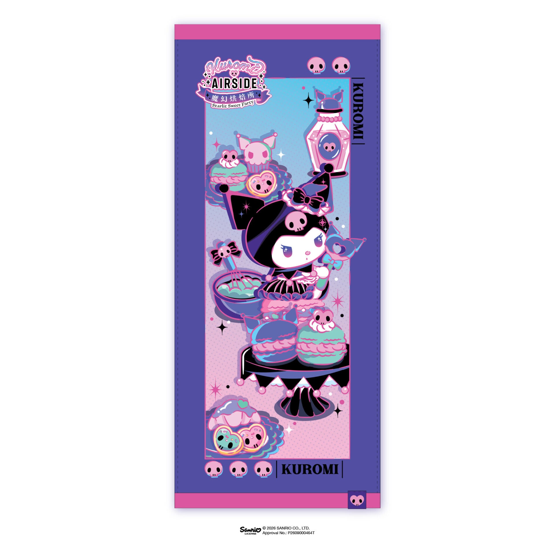 魔幻烘焙所毛巾
