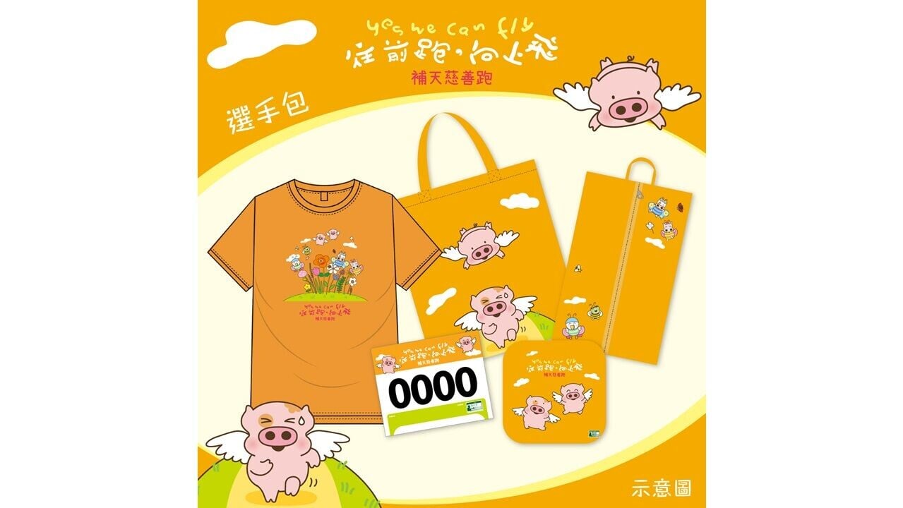 選手包