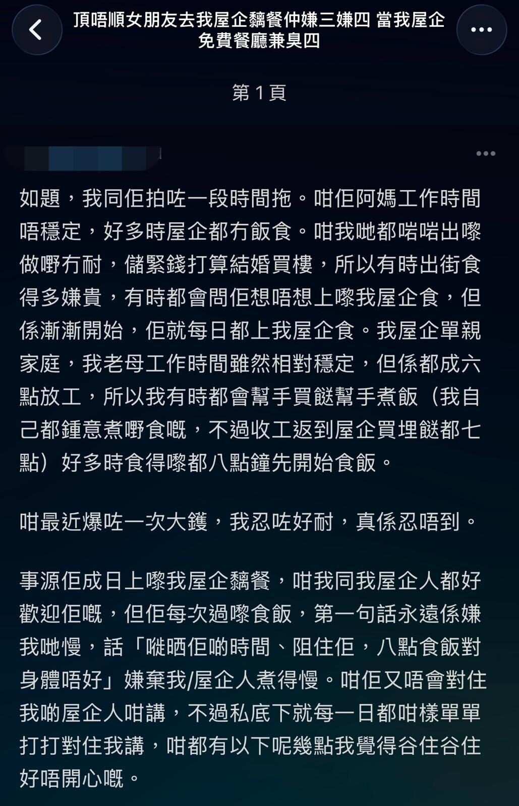 圖片來源:LIHKG討論區