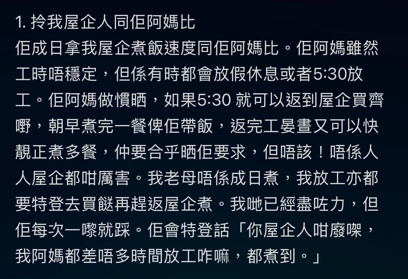 圖片來源:LIHKG討論區 1