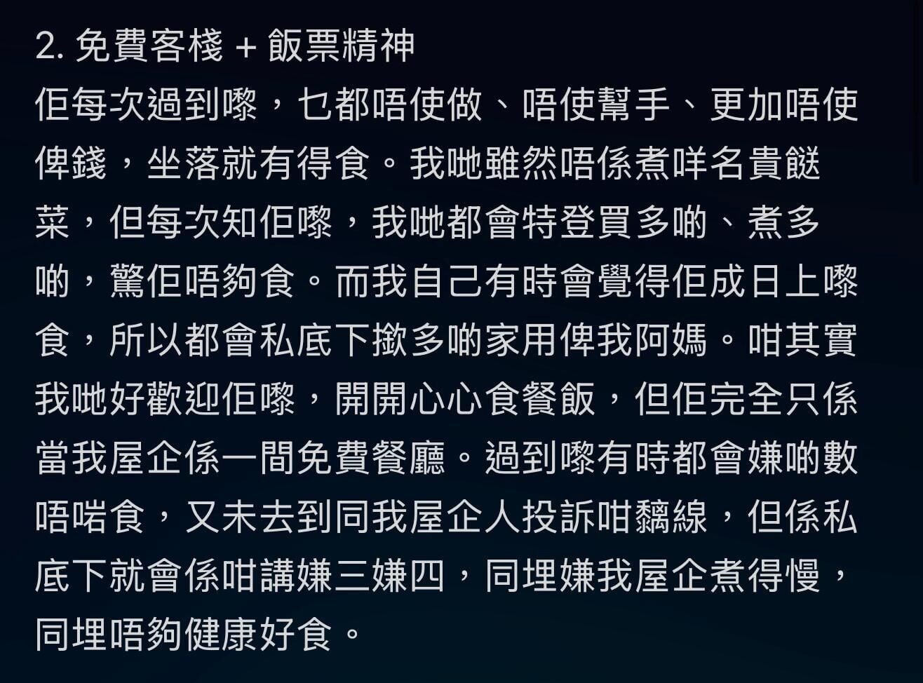 圖片來源:LIHKG討論區 2