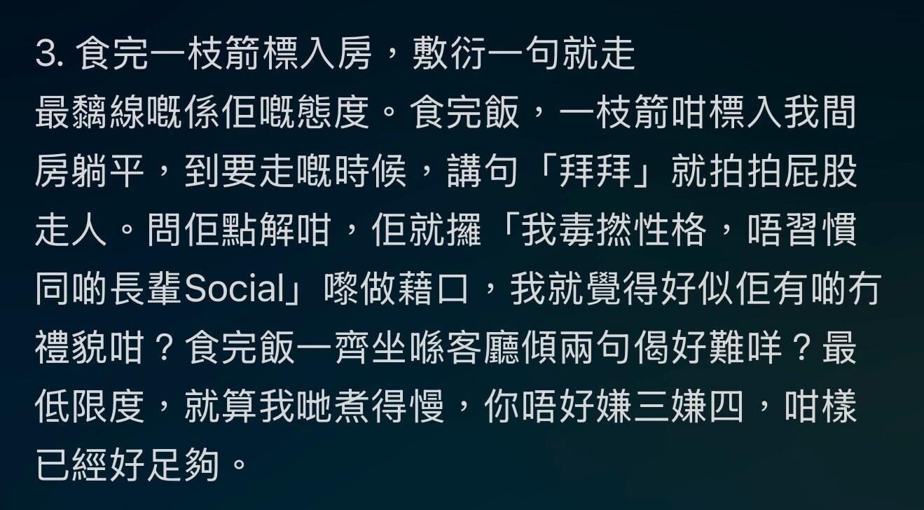 圖片來源:LIHKG討論區 3