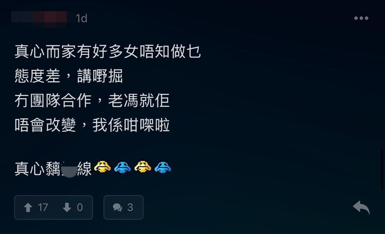 圖片來源:LIHKG討論區 5